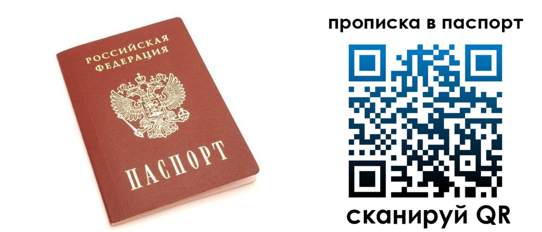 прописка в Харабали