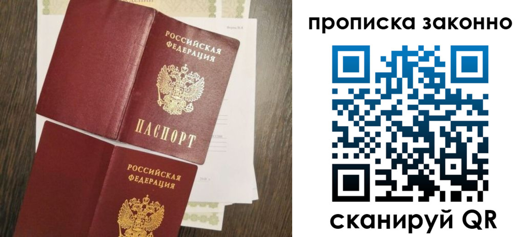 временная регистрация гарантия в Харабали